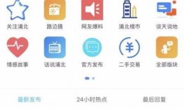 浦北同城网最新爆料群,最新群动态揭秘